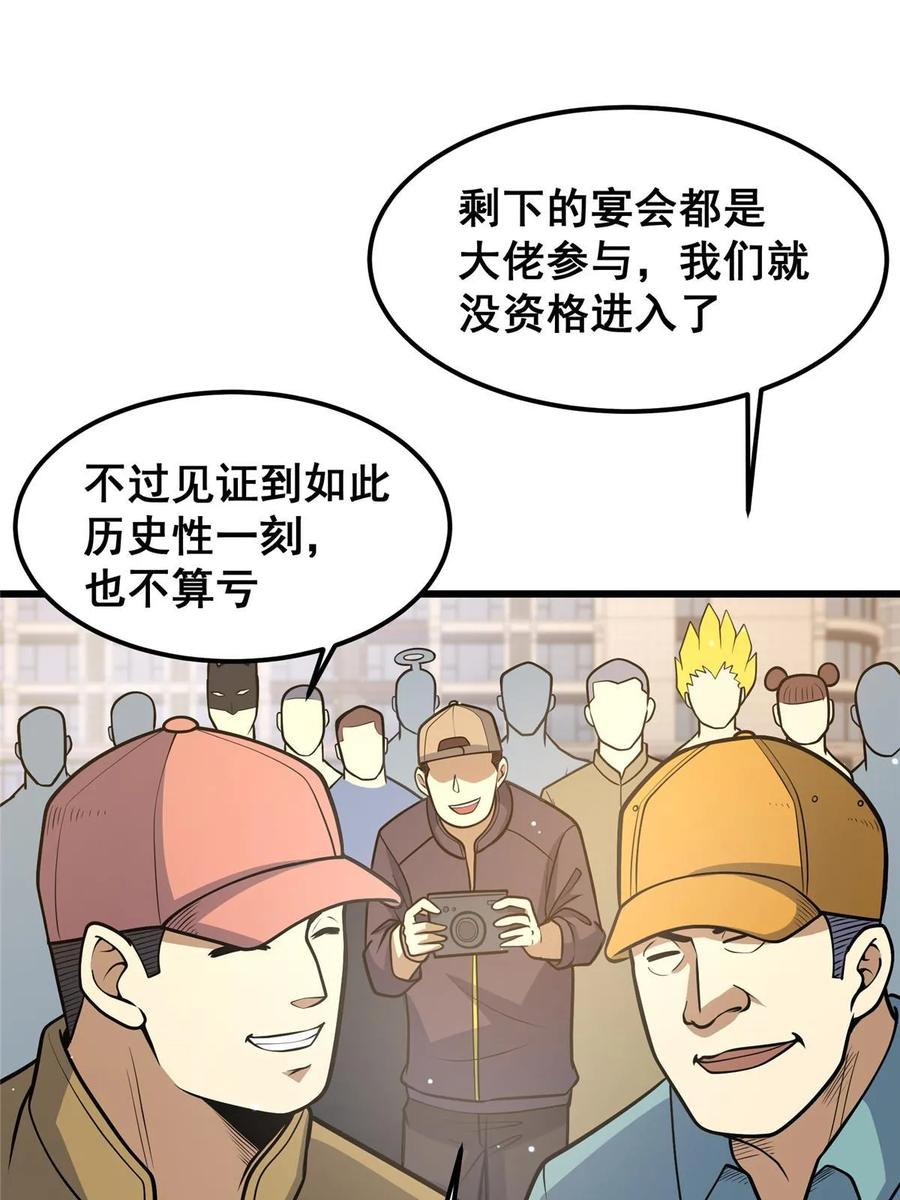 058陈元礼-都市极品医神-破界互动（第8张）