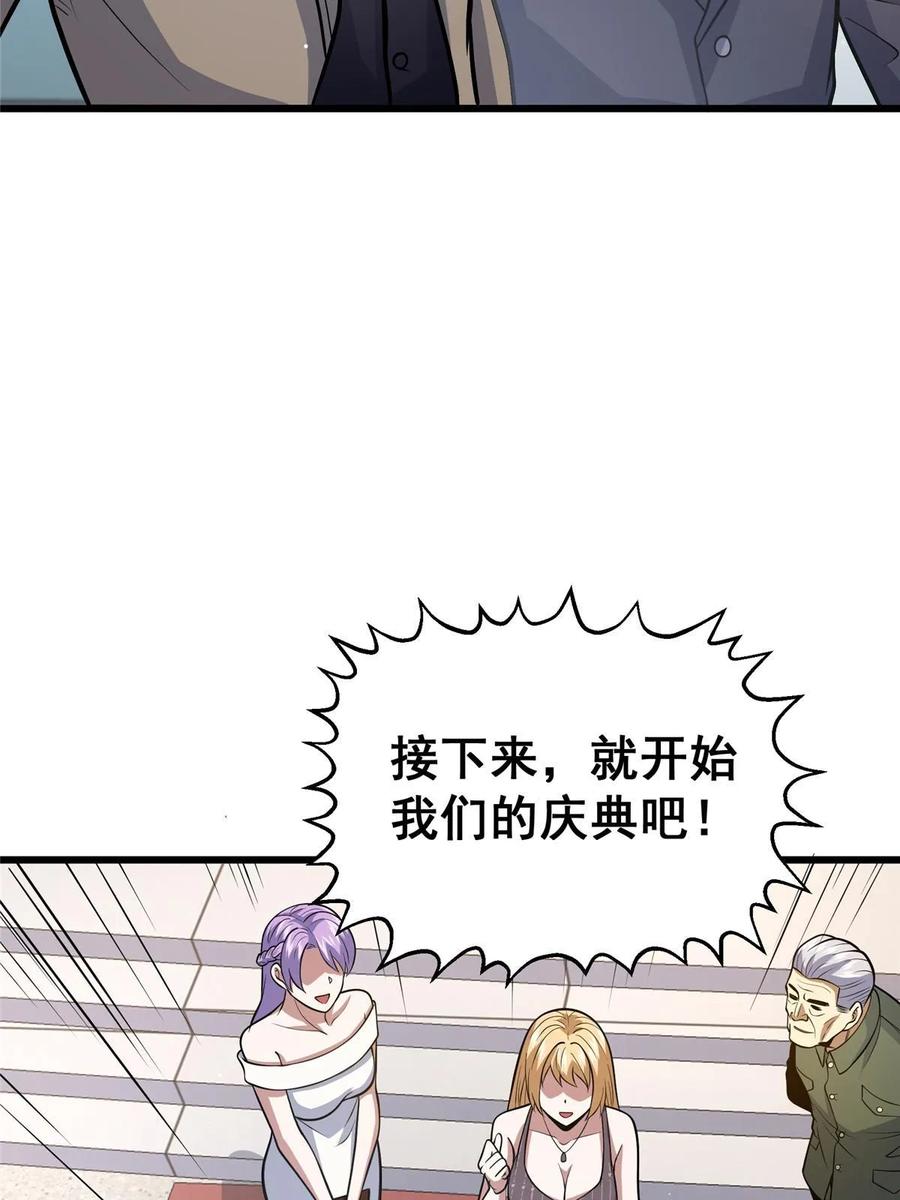 058陈元礼-都市极品医神-破界互动（第5张）