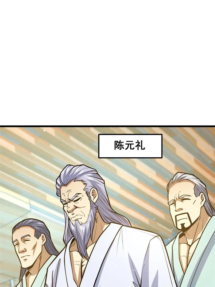 058陈元礼-都市极品医神-破界互动（第15张）