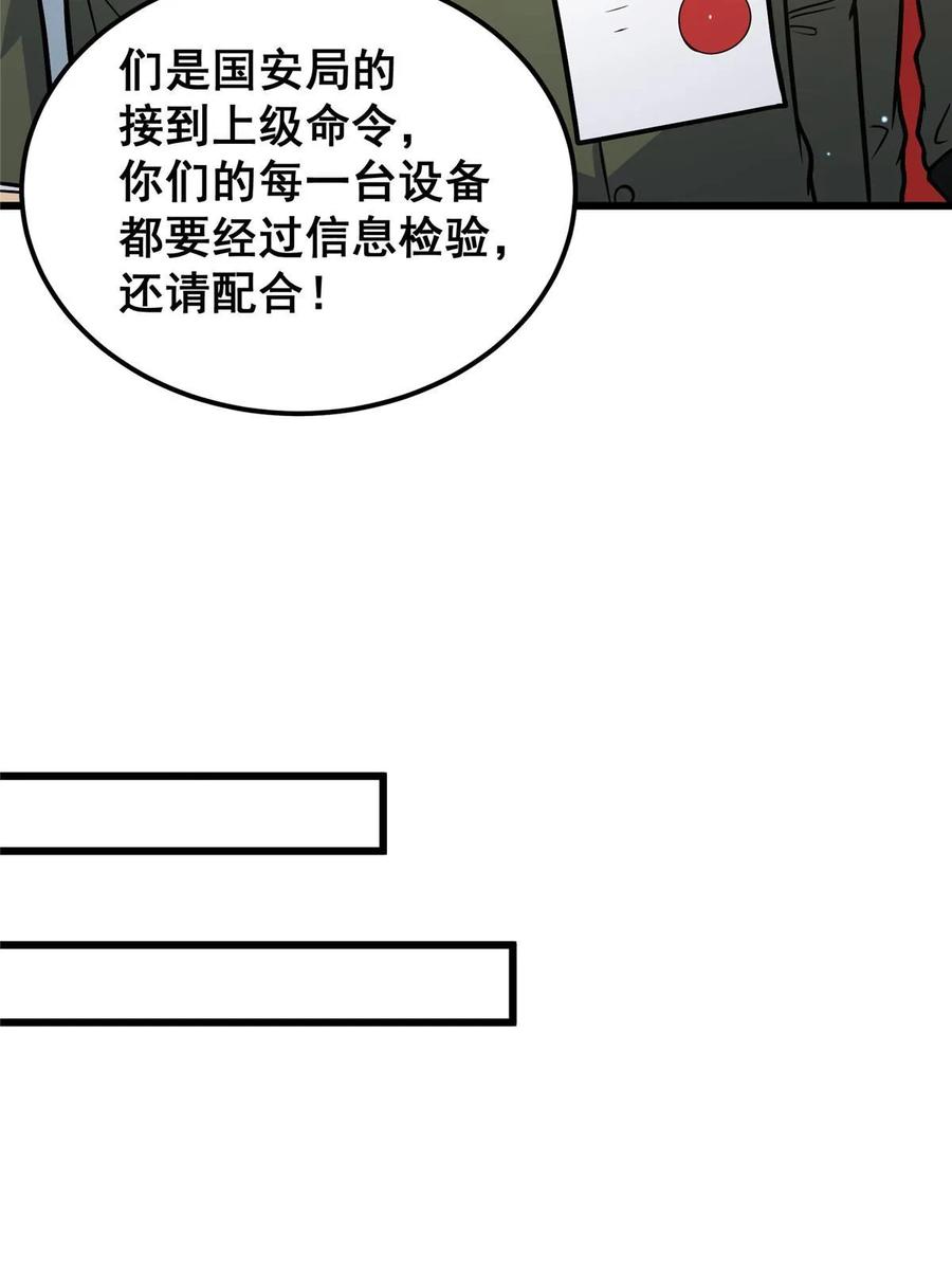 058陈元礼-都市极品医神-破界互动（第12张）