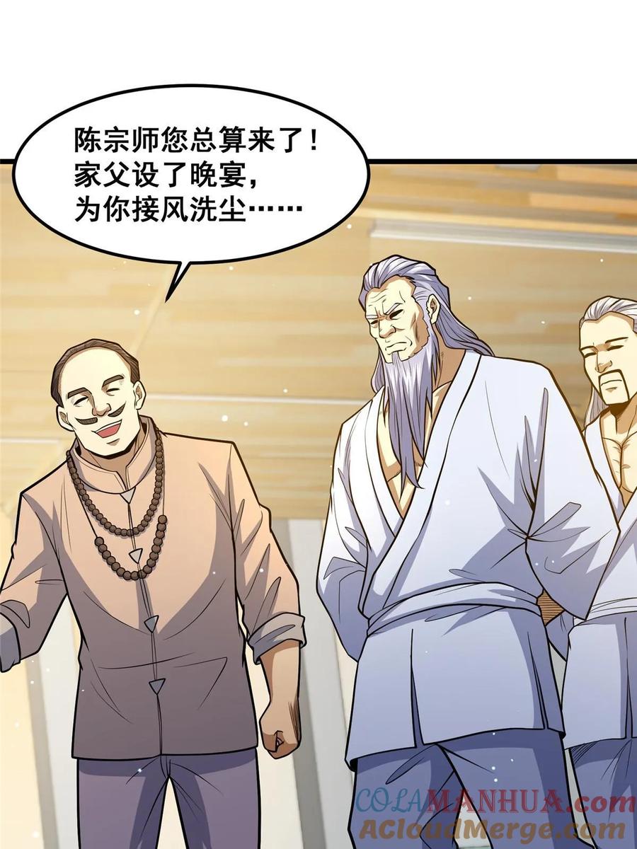 058陈元礼-都市极品医神-破界互动（第19张）