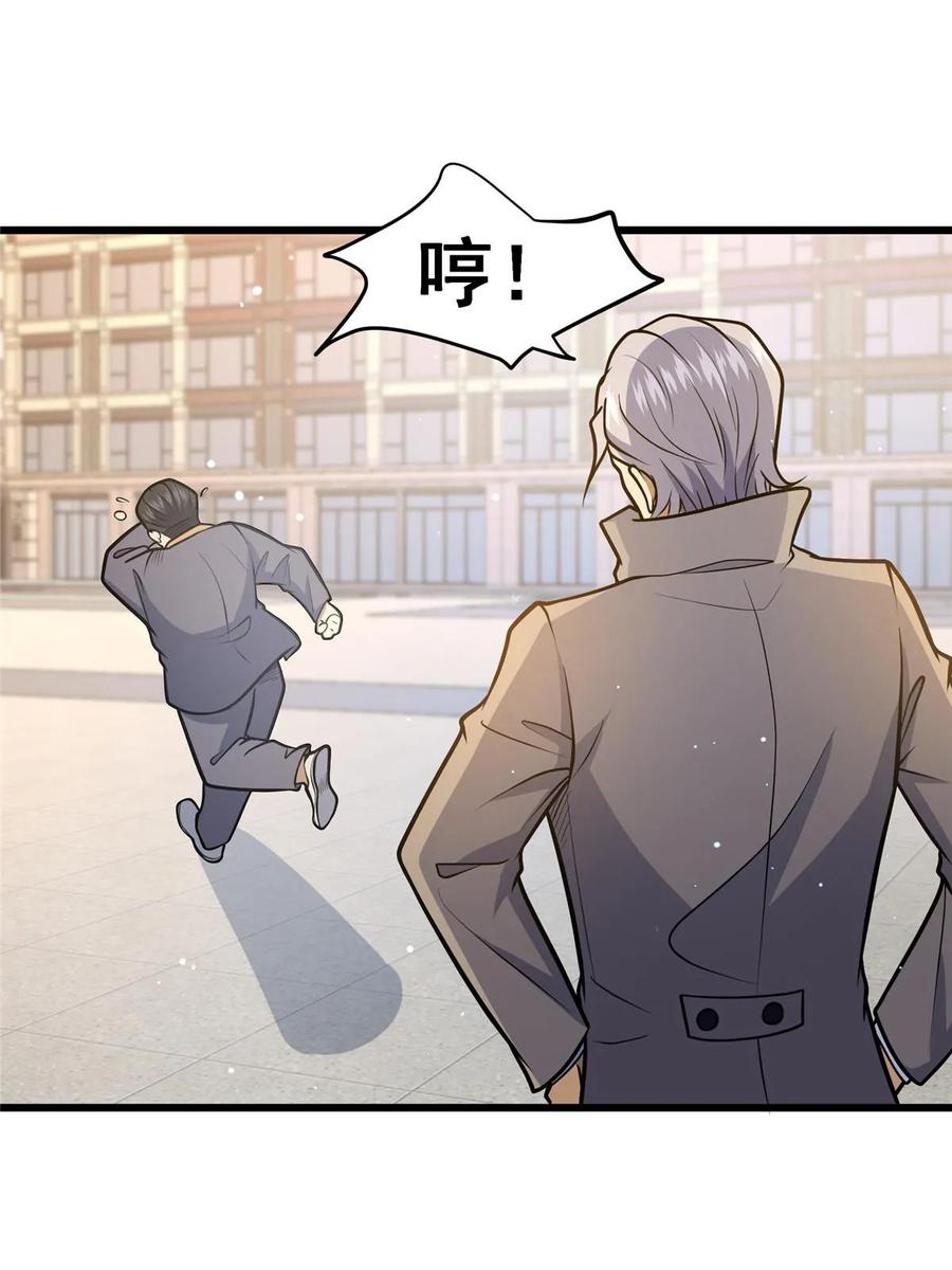 058陈元礼-都市极品医神-破界互动（第3张）