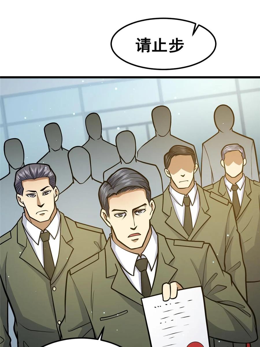 058陈元礼-都市极品医神-破界互动（第11张）