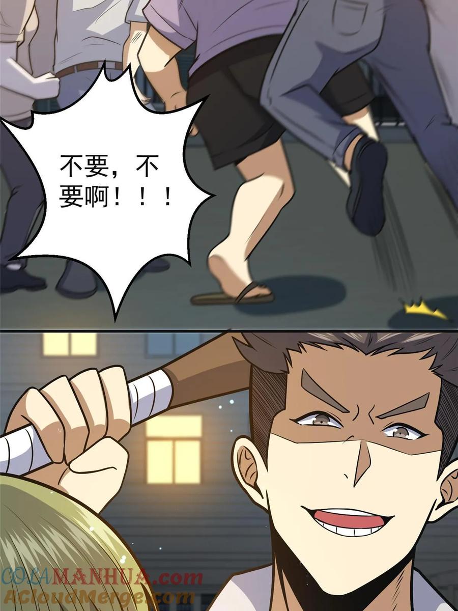 060是你！叶辰哥！-都市极品医神-破界互动（第22张）