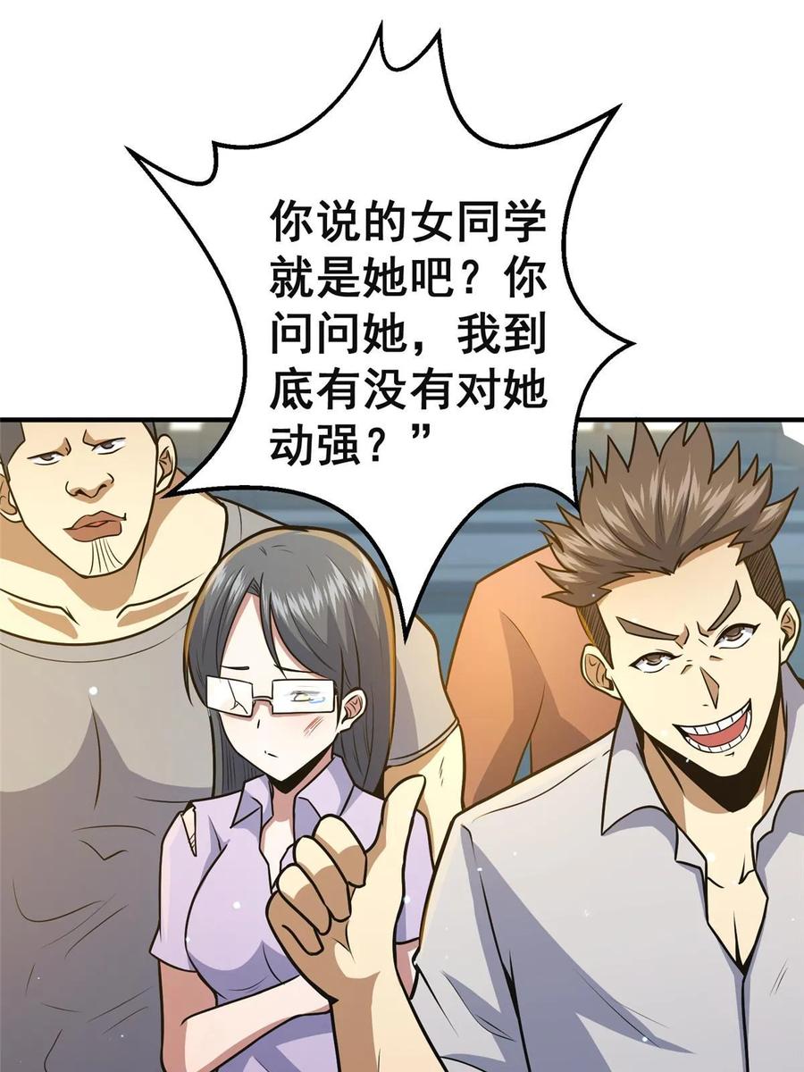060是你！叶辰哥！-都市极品医神-破界互动（第12张）