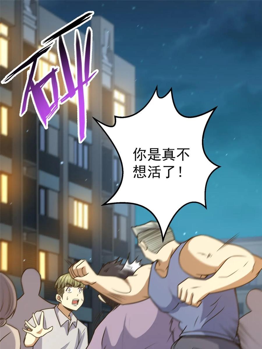 060是你！叶辰哥！-都市极品医神-破界互动（第21张）