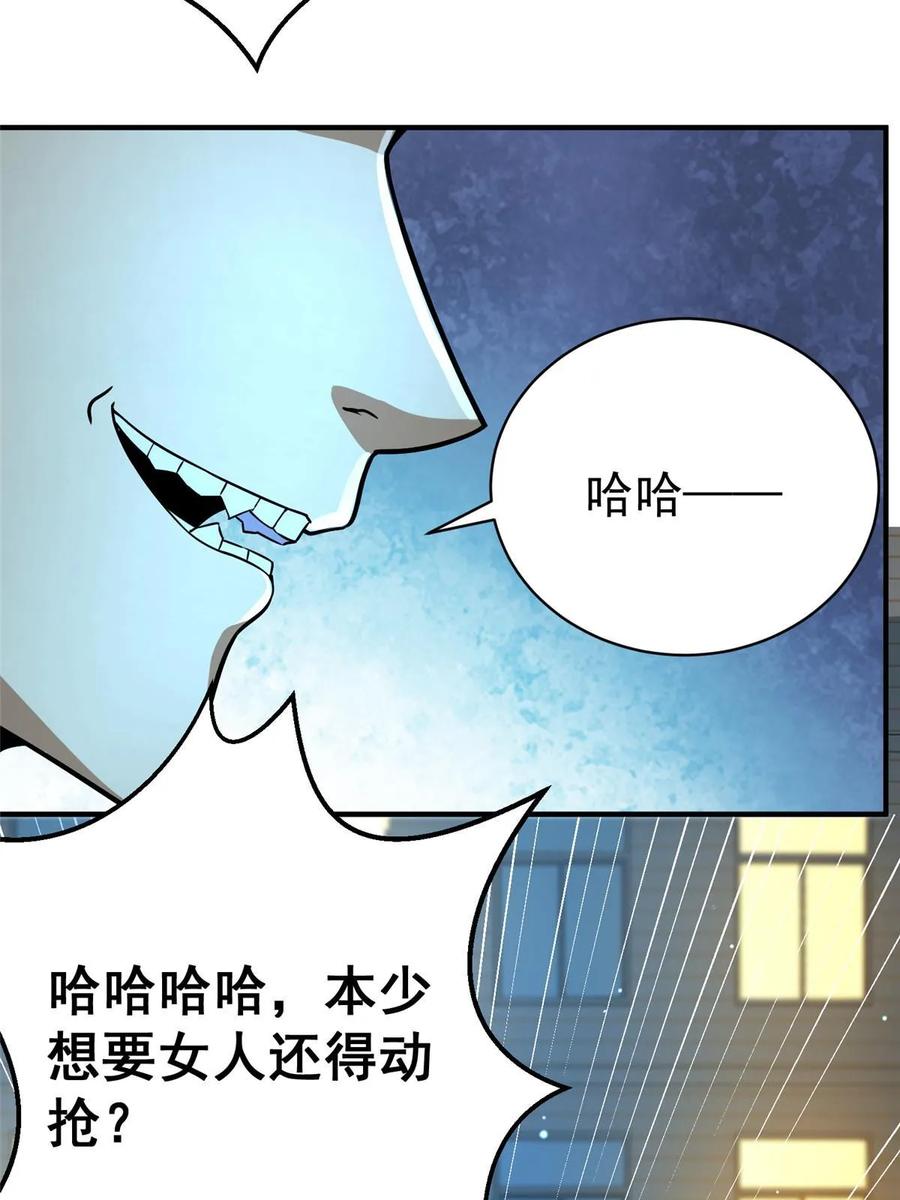 060是你！叶辰哥！-都市极品医神-破界互动（第9张）