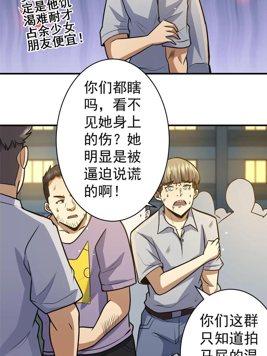 060是你！叶辰哥！-都市极品医神-破界互动（第15张）