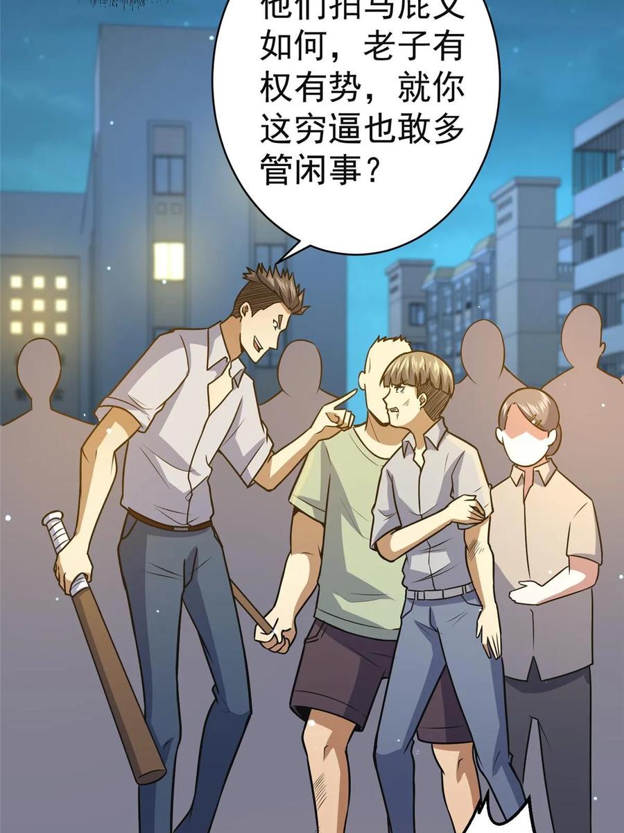 060是你！叶辰哥！-都市极品医神-破界互动（第17张）