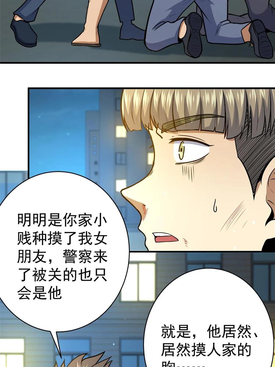 060是你！叶辰哥！-都市极品医神-破界互动（第6张）
