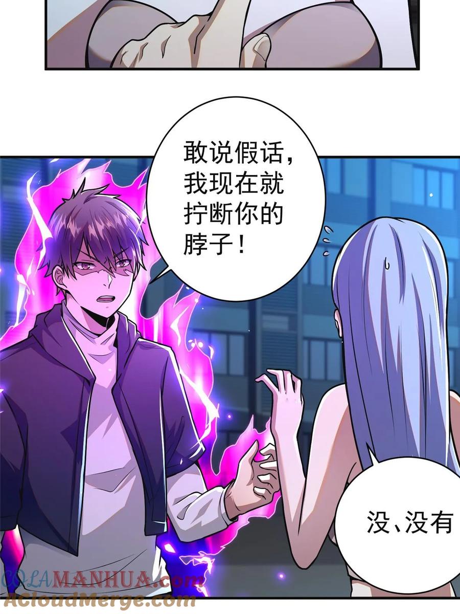 061生死战书-都市极品医神-破界互动（第7张）