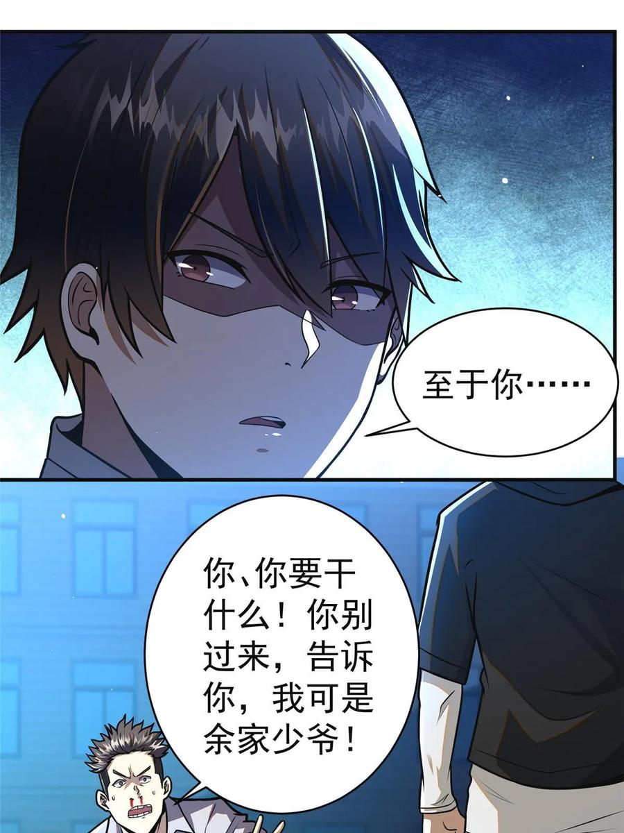 061生死战书-都市极品医神-破界互动（第12张）