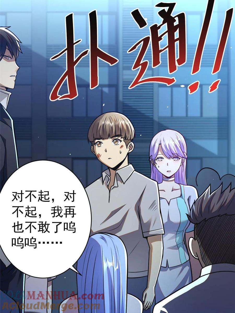 061生死战书-都市极品医神-破界互动（第10张）