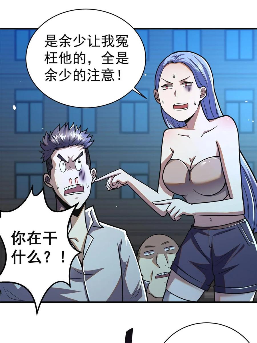 061生死战书-都市极品医神-破界互动（第8张）