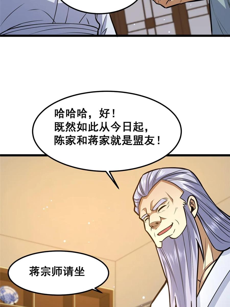062紫云奔雷诀-都市极品医神-破界互动（第11张）