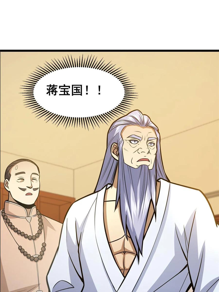 062紫云奔雷诀-都市极品医神-破界互动（第2张）