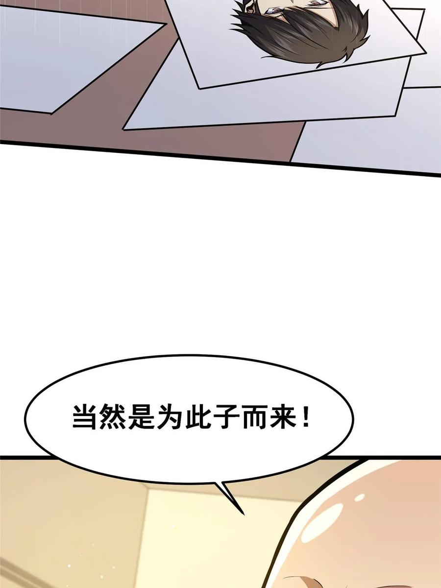 062紫云奔雷诀-都市极品医神-破界互动（第7张）