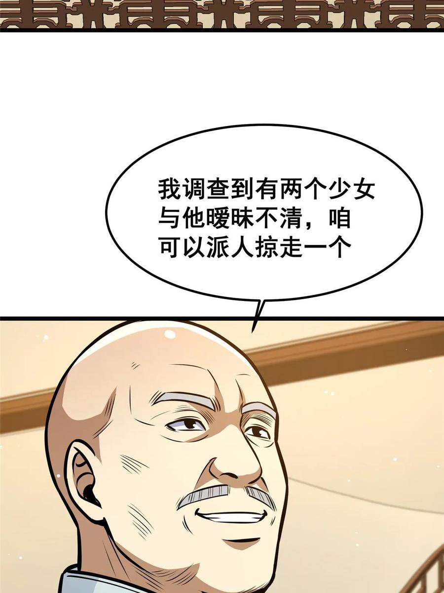 062紫云奔雷诀-都市极品医神-破界互动（第14张）