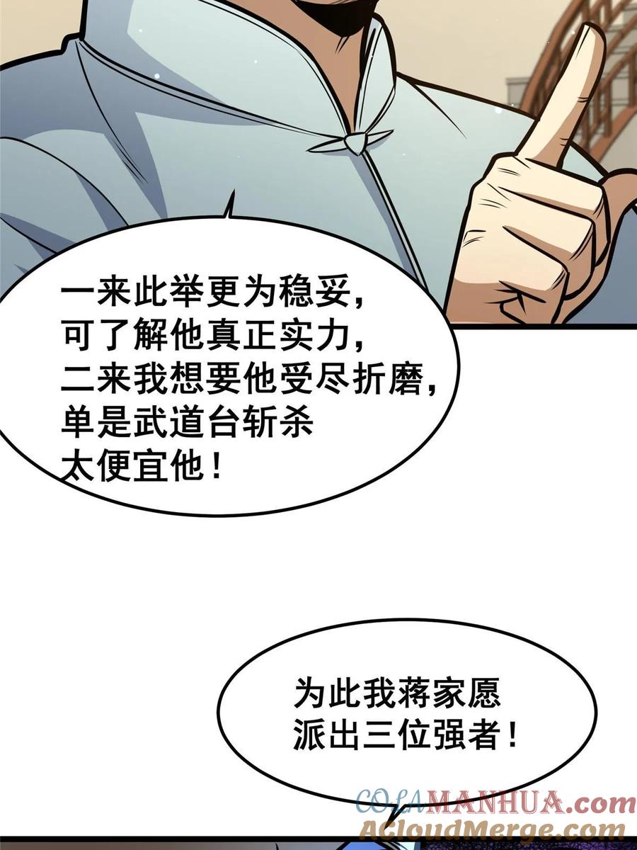 062紫云奔雷诀-都市极品医神-破界互动（第15张）