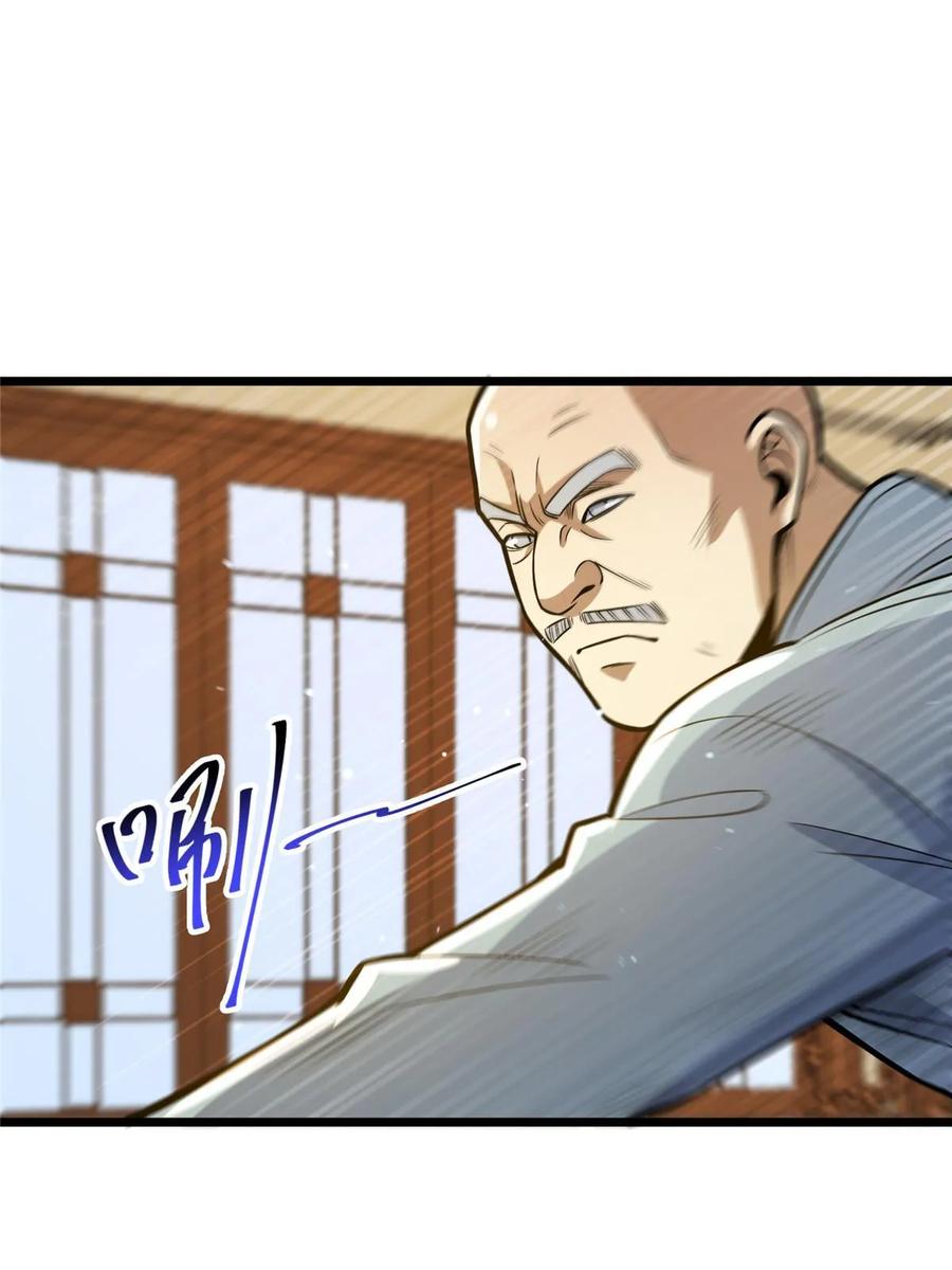 062紫云奔雷诀-都市极品医神-破界互动（第5张）