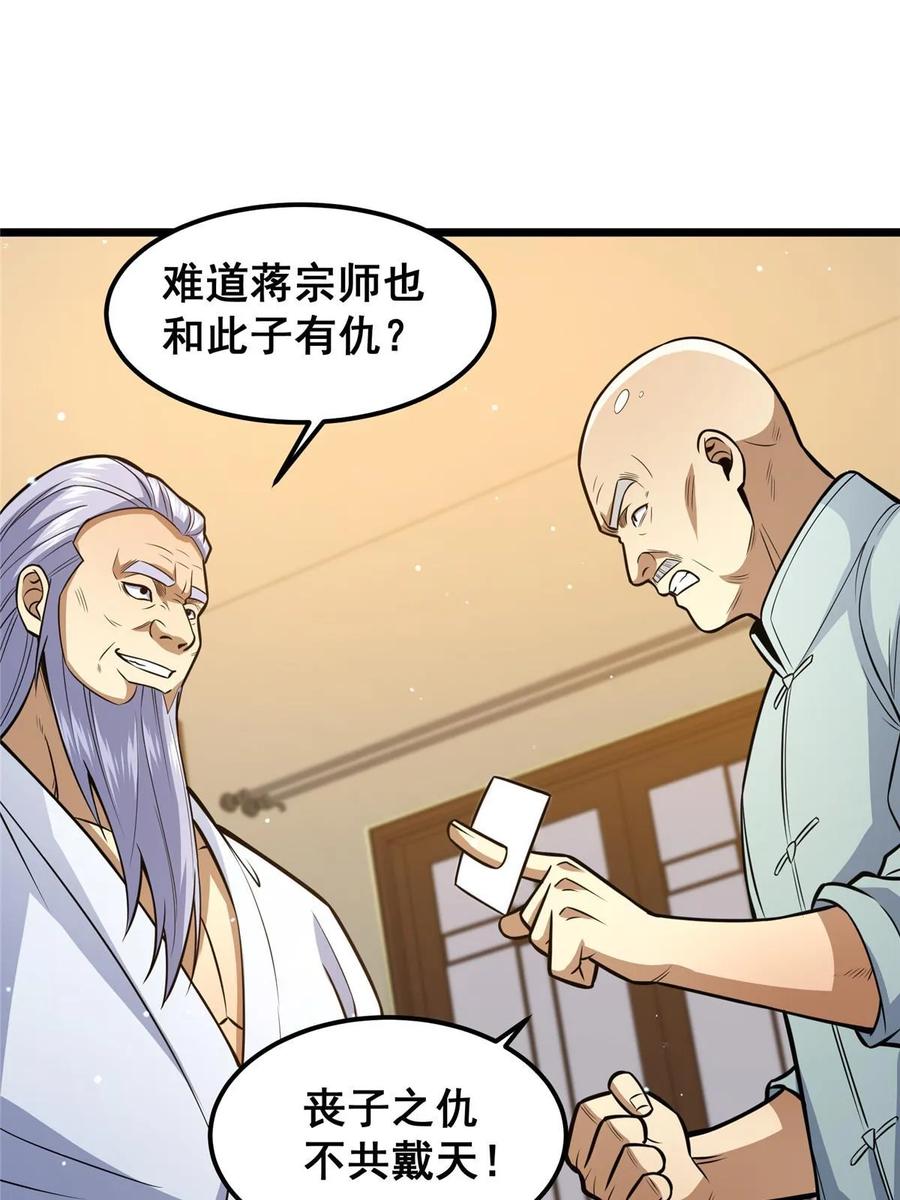 062紫云奔雷诀-都市极品医神-破界互动（第10张）