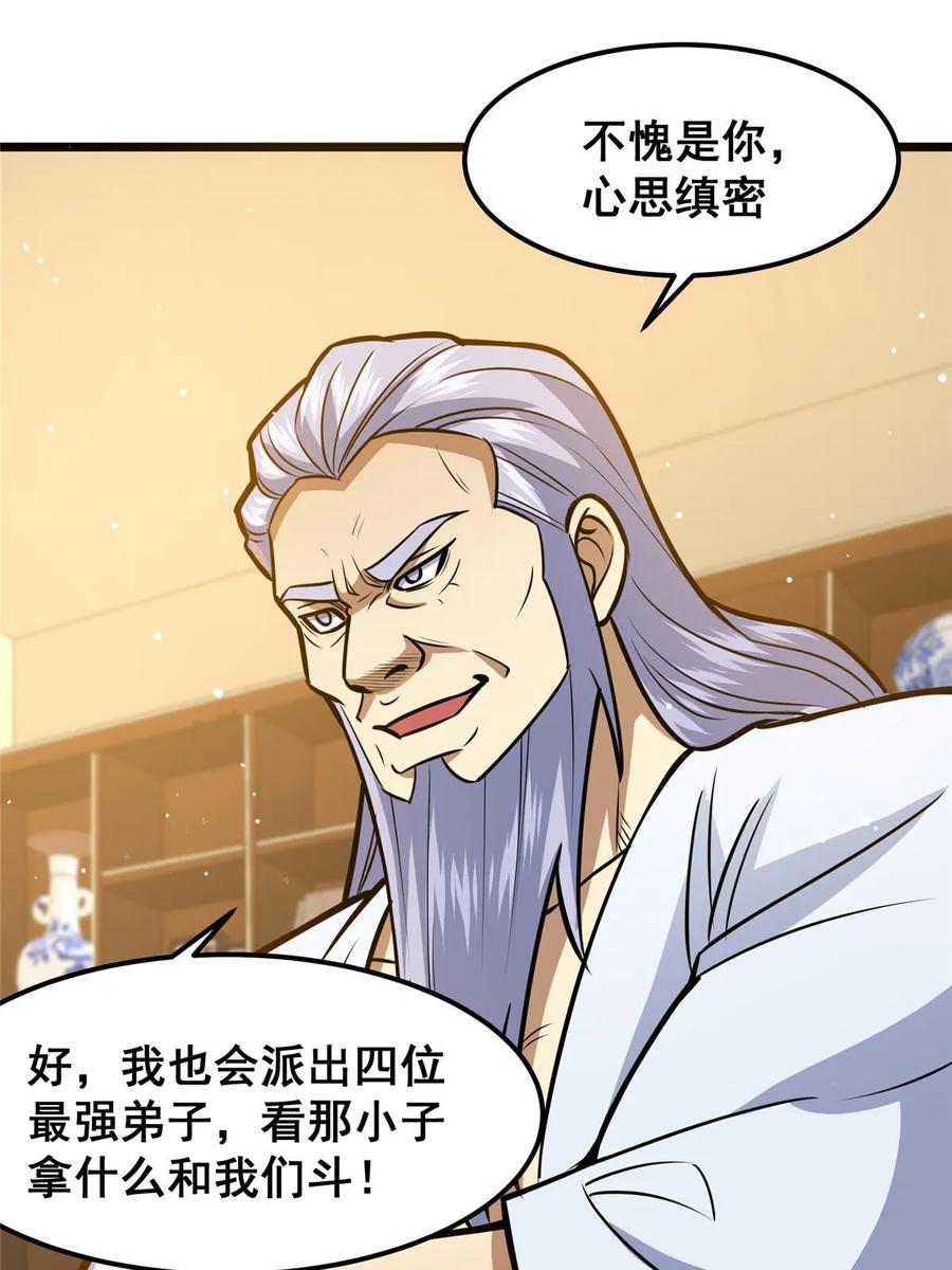 062紫云奔雷诀-都市极品医神-破界互动（第17张）