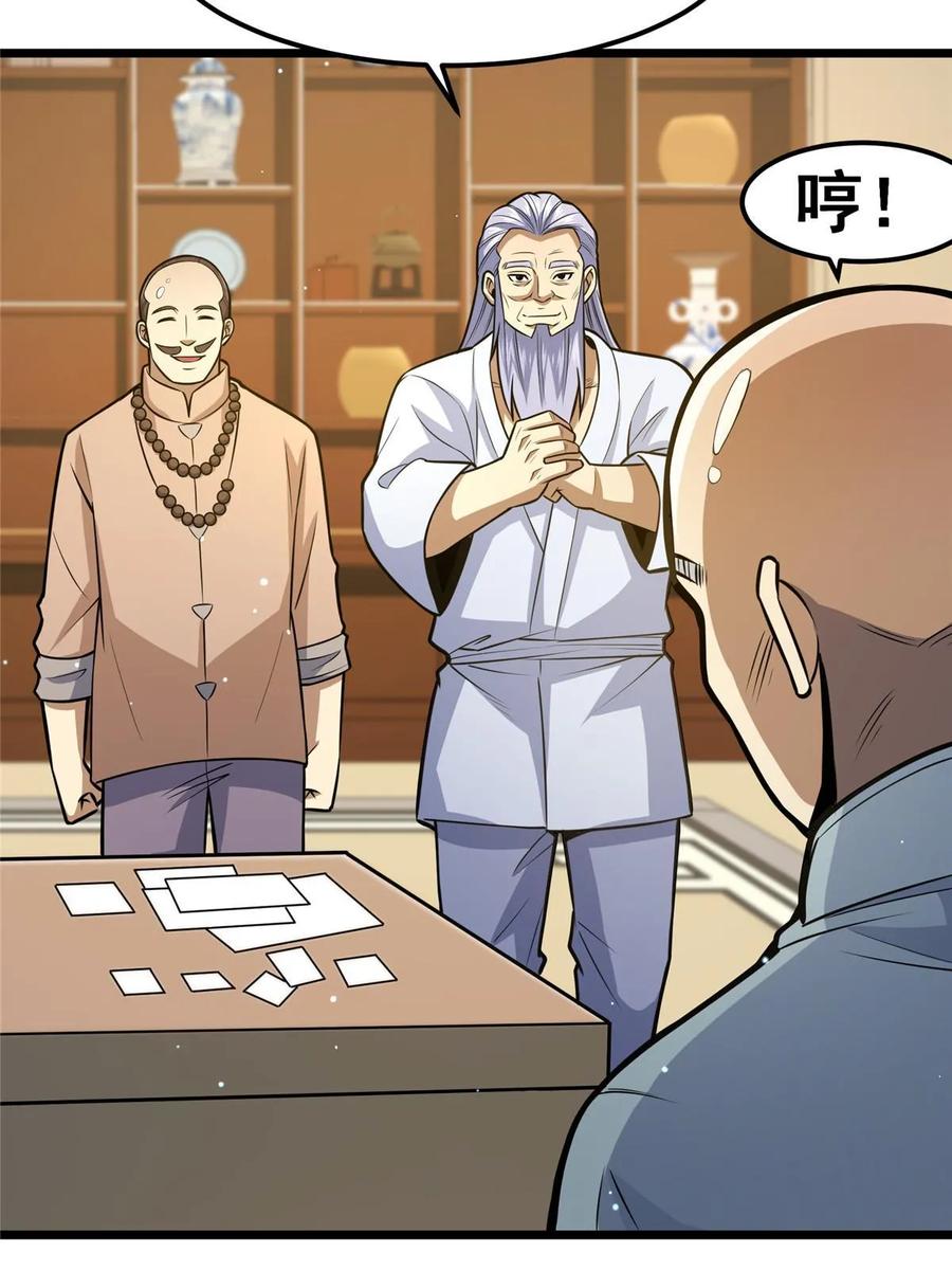 062紫云奔雷诀-都市极品医神-破界互动（第4张）