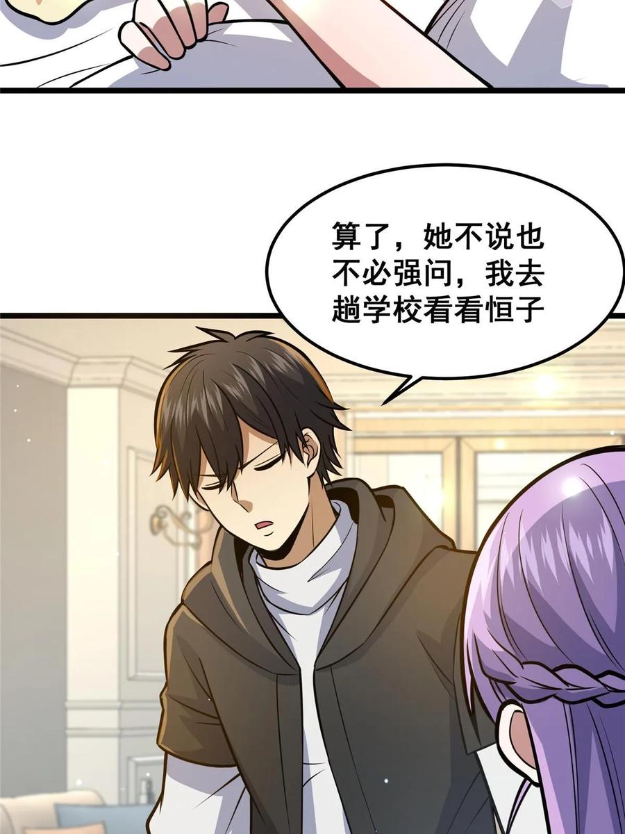 062紫云奔雷诀-都市极品医神-破界互动（第23张）