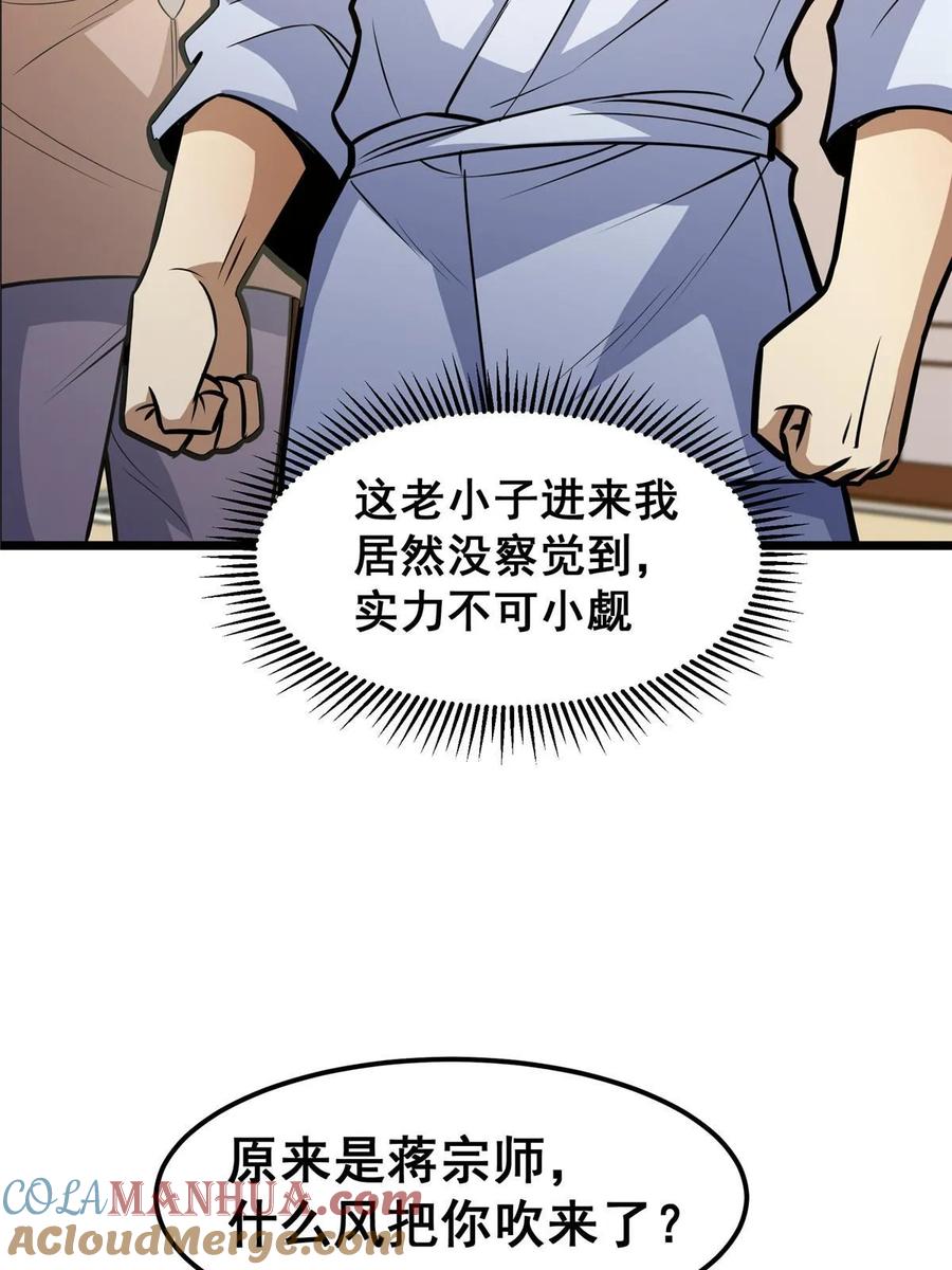 062紫云奔雷诀-都市极品医神-破界互动（第3张）