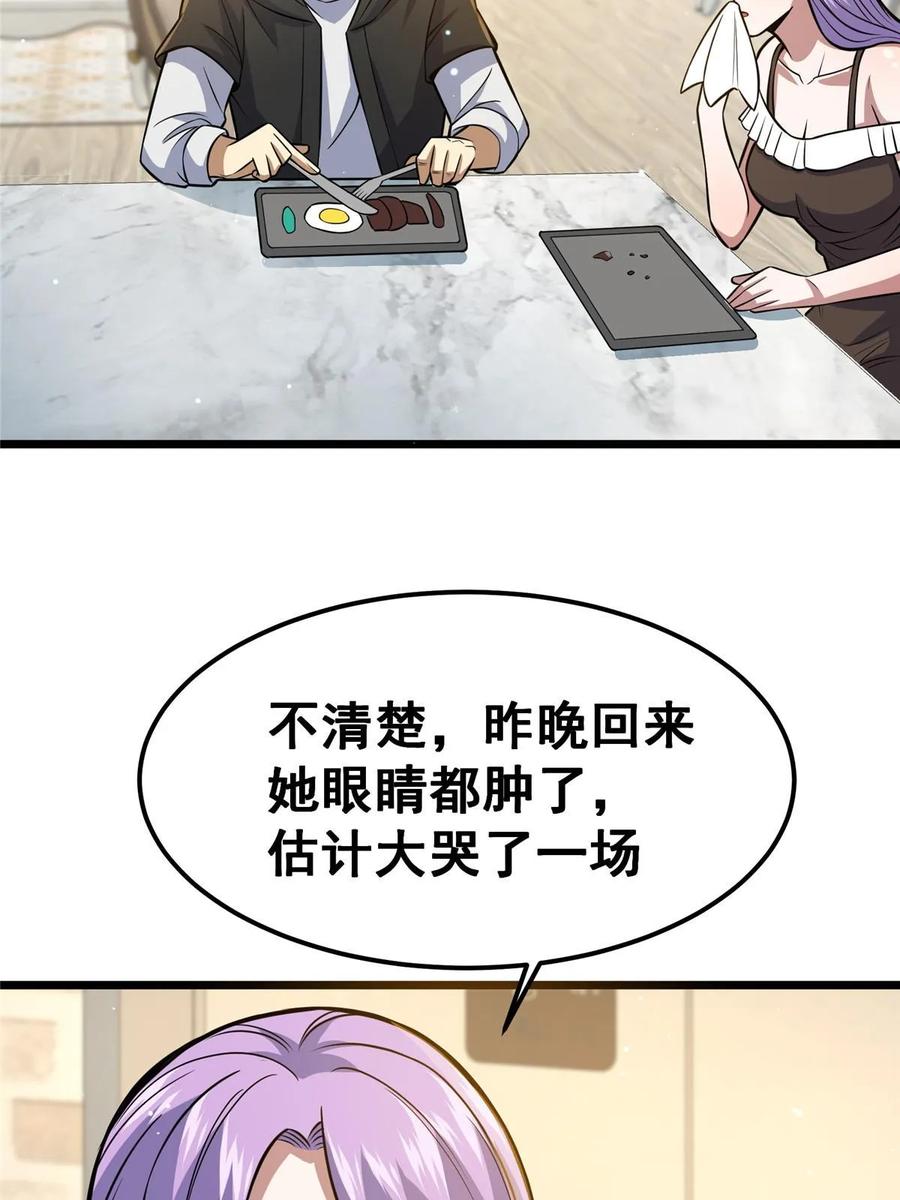 062紫云奔雷诀-都市极品医神-破界互动（第20张）