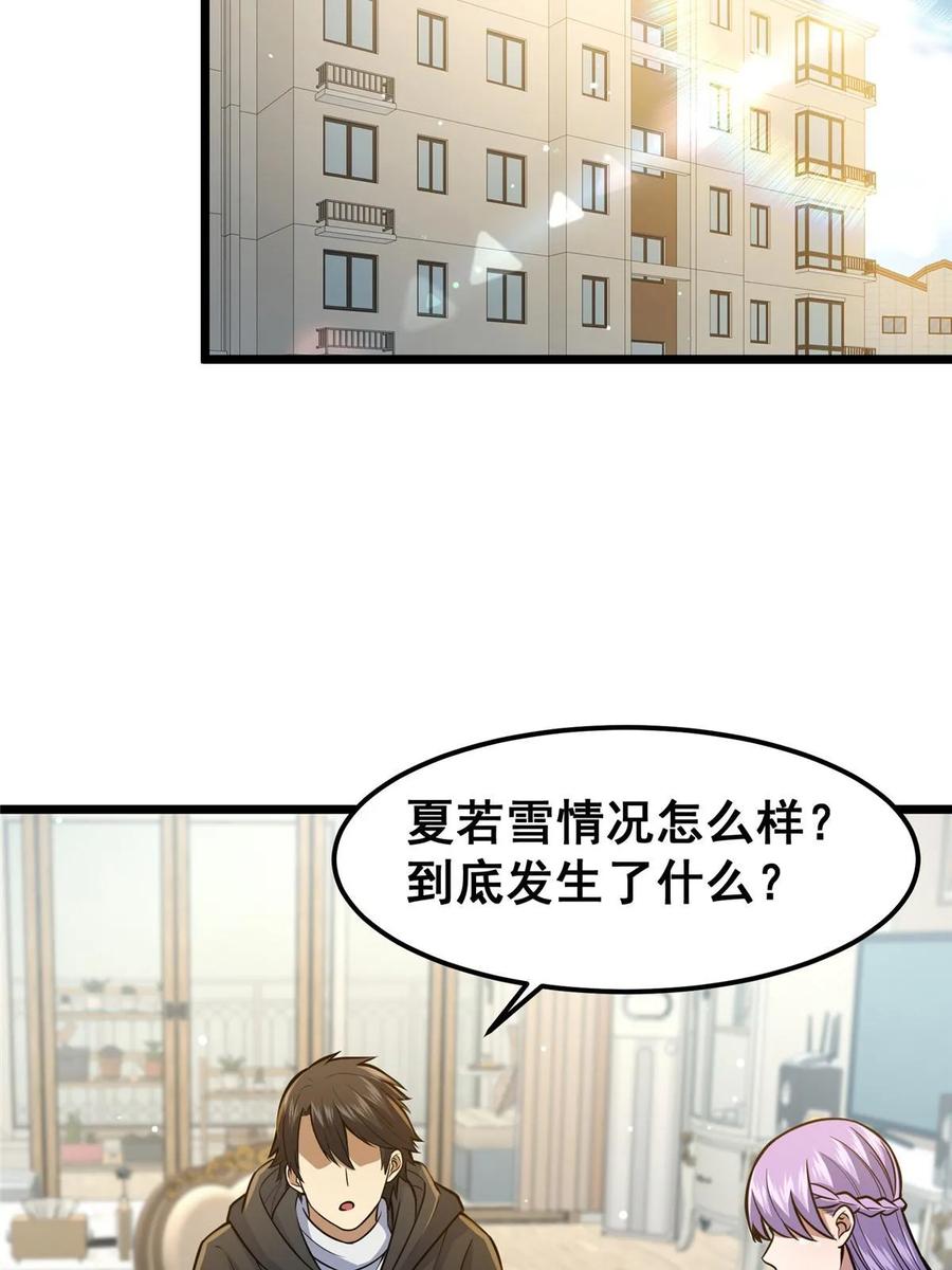 062紫云奔雷诀-都市极品医神-破界互动（第19张）