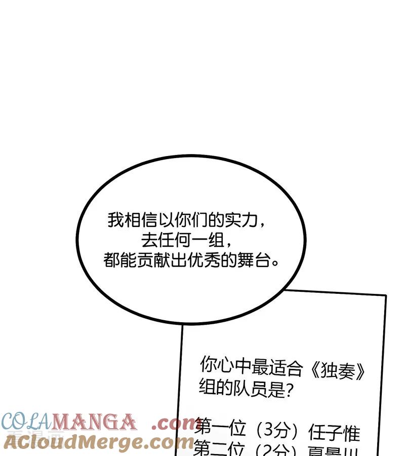 第60话组内投票-C位成神3-籍火文化（第13张）