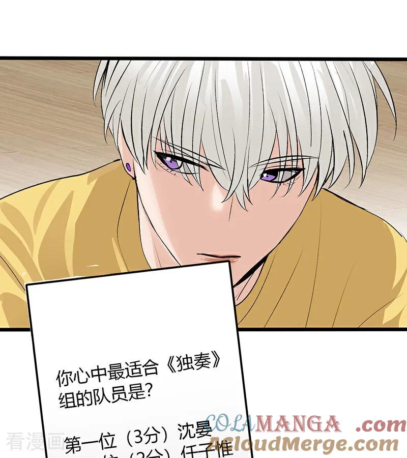 第60话组内投票-C位成神3-籍火文化（第16张）