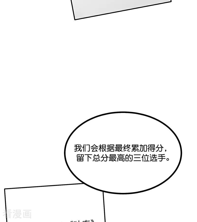 第60话组内投票-C位成神3-籍火文化（第11张）