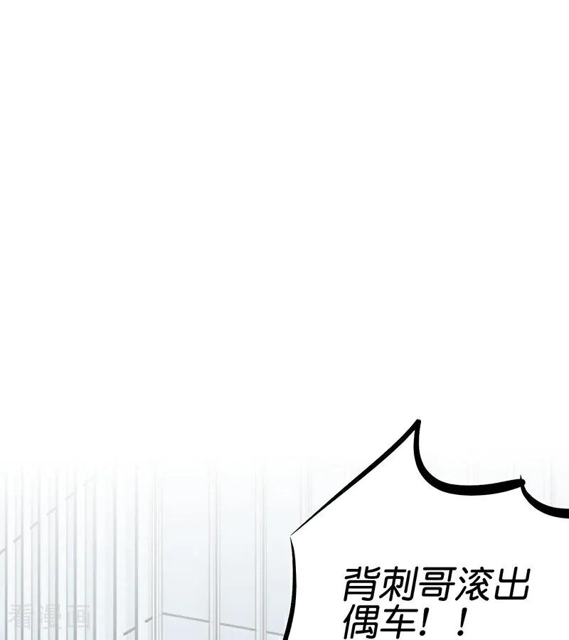 第64话亏欠感-C位成神3-籍火文化（第7张）