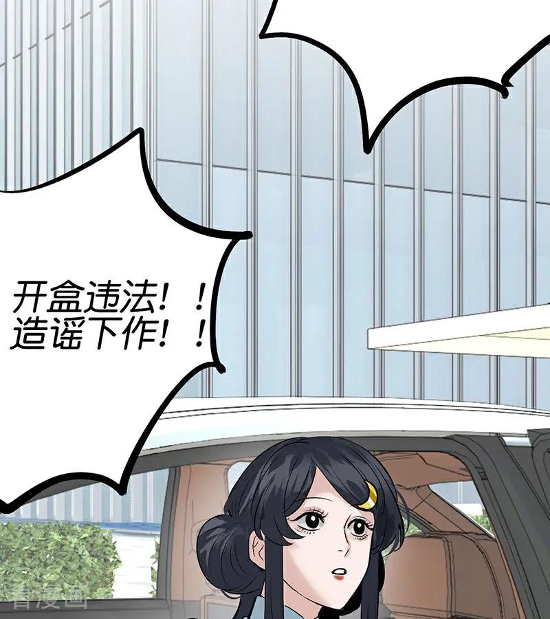 第64话亏欠感-C位成神3-籍火文化（第8张）