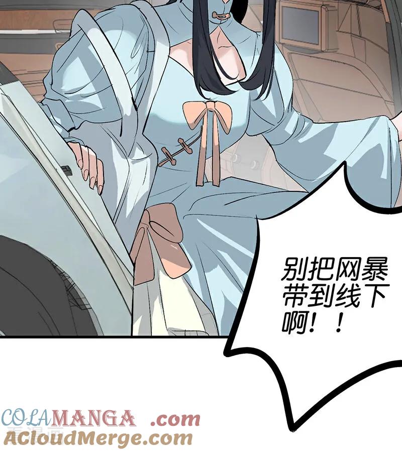 第64话亏欠感-C位成神3-籍火文化（第9张）