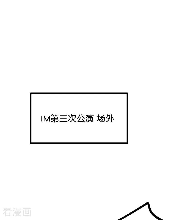 第64话亏欠感-C位成神3-籍火文化（第3张）