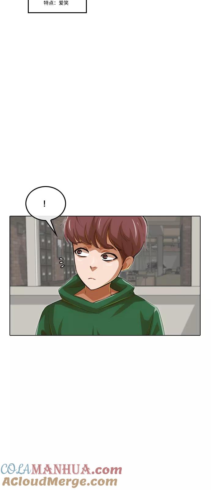 [第75话]逆转的机会-匿名女孩-Eun hyuk（第18张）