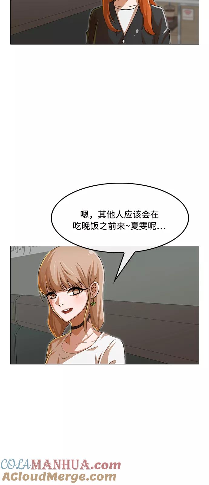 [第75话]逆转的机会-匿名女孩-Eun hyuk（第15张）