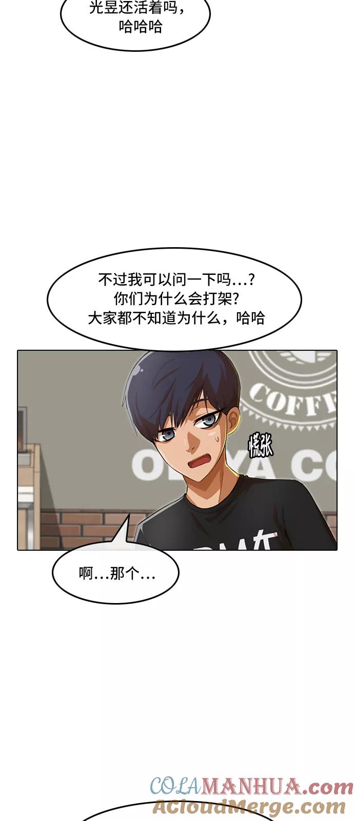 [第75话]逆转的机会-匿名女孩-Eun hyuk（第21张）