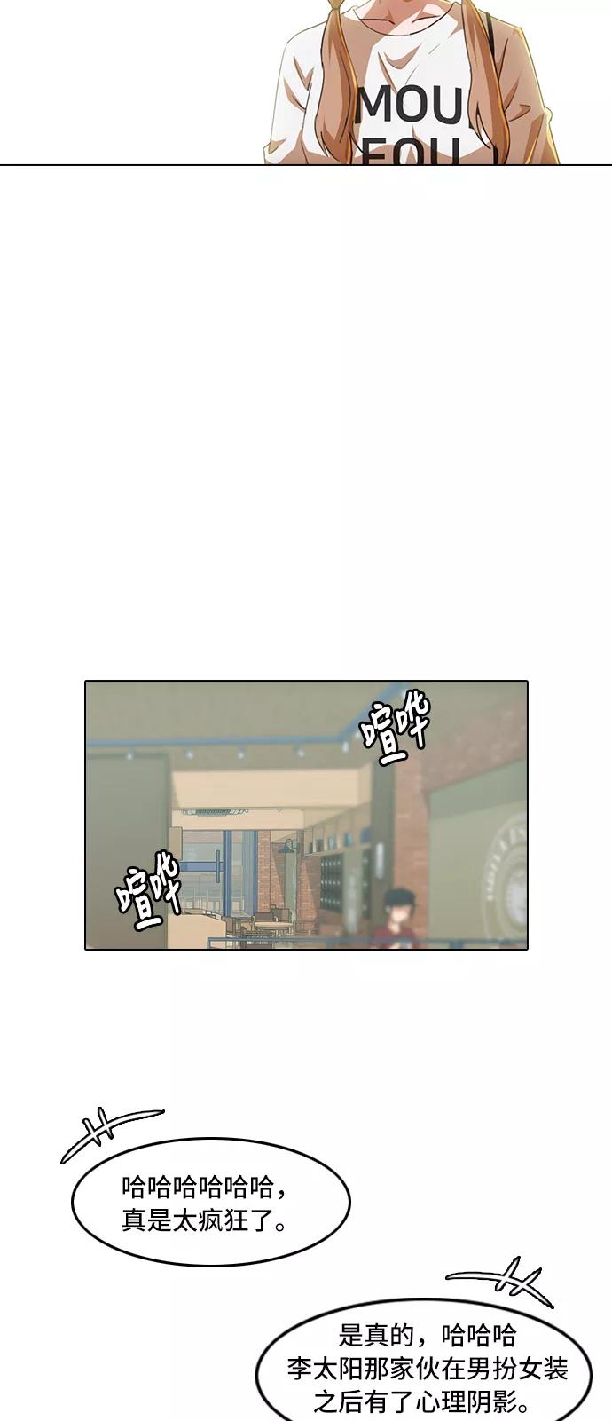 [第75话]逆转的机会-匿名女孩-Eun hyuk（第13张）