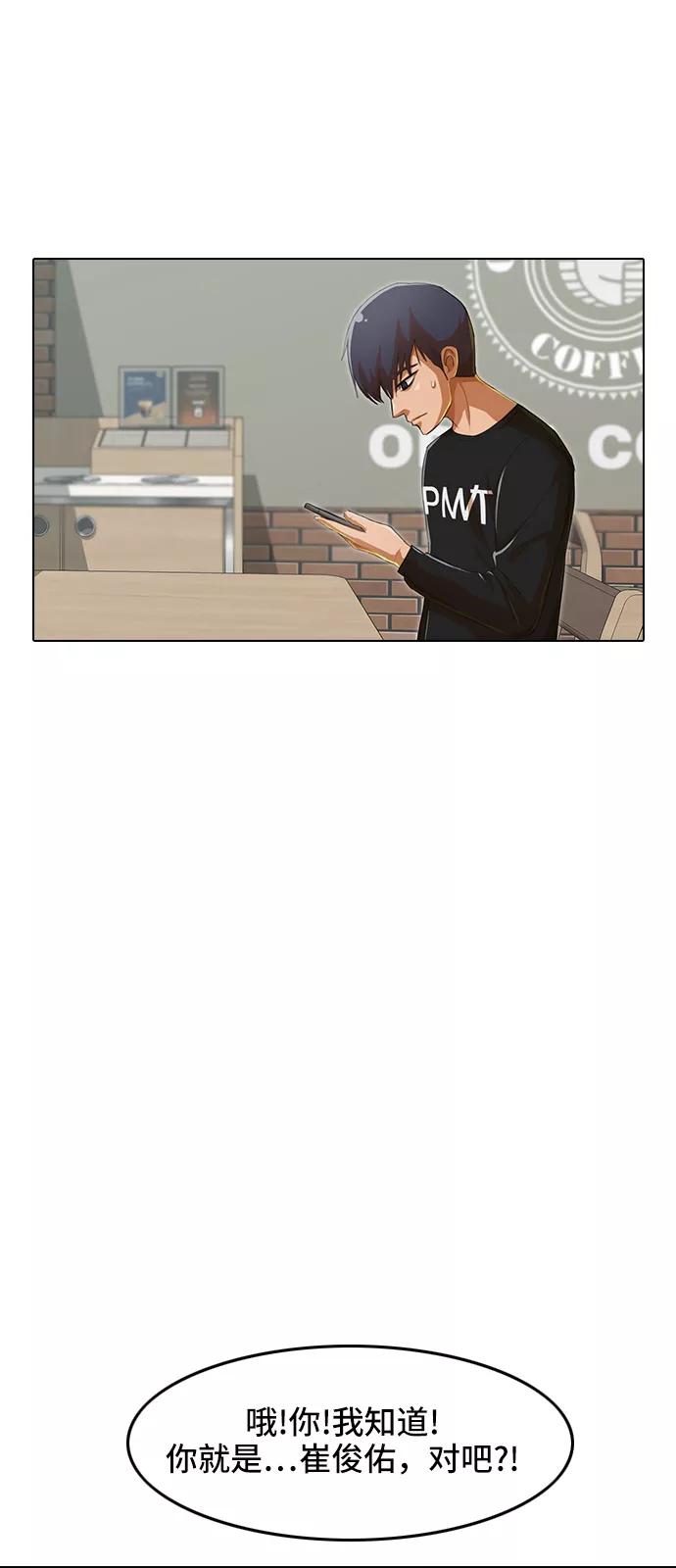 [第75话]逆转的机会-匿名女孩-Eun hyuk（第19张）