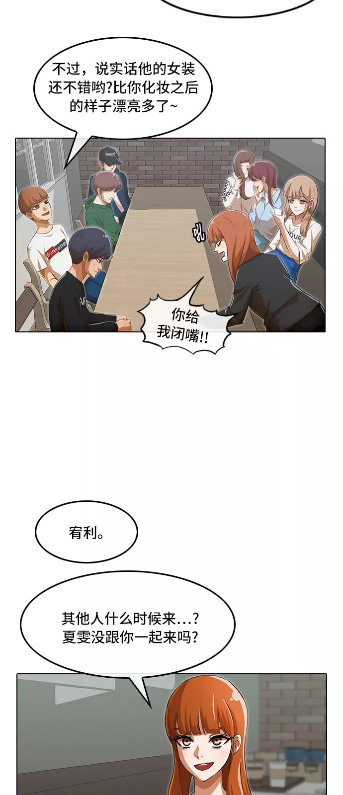[第75话]逆转的机会-匿名女孩-Eun hyuk（第14张）