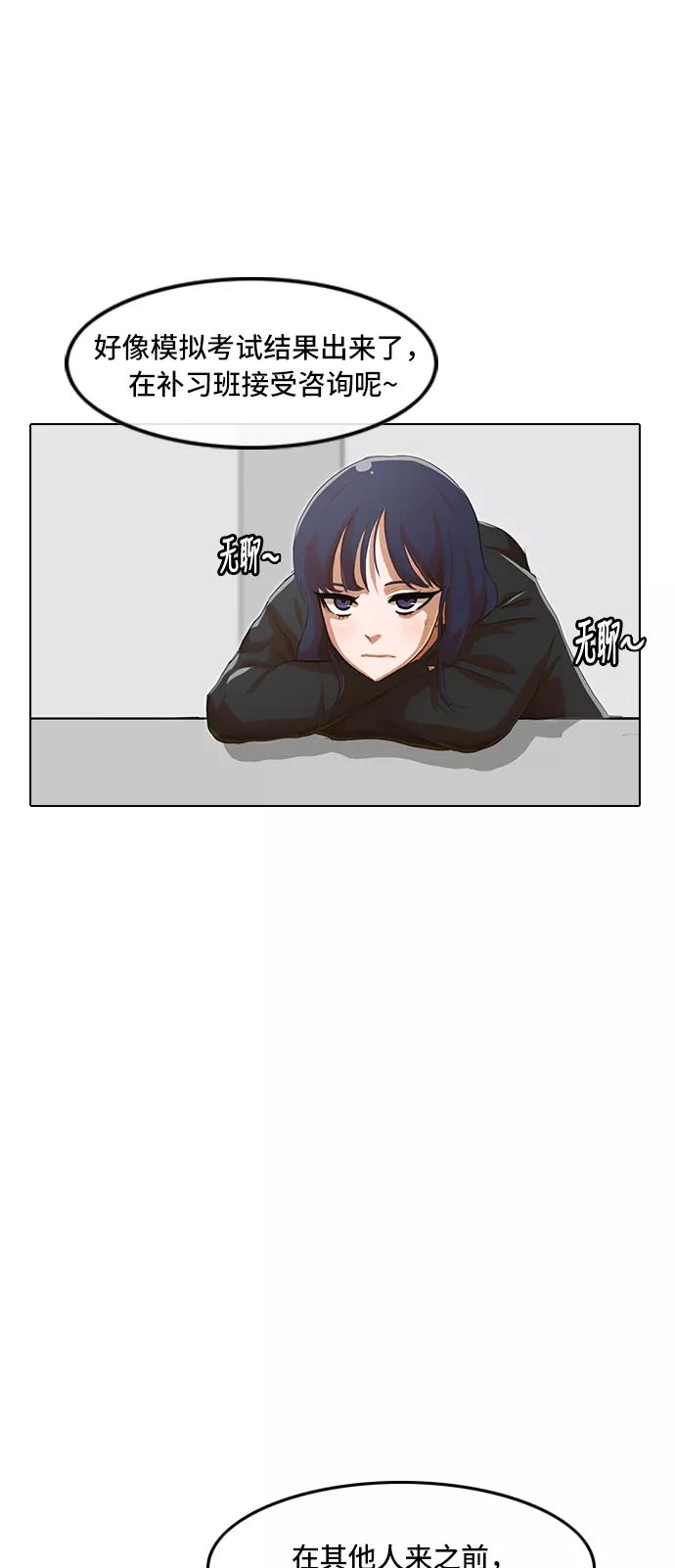 [第75话]逆转的机会-匿名女孩-Eun hyuk（第16张）