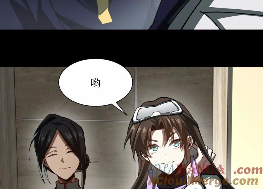 第八十六话：开始上课！-神的欲望游戏-途说 & 闻源文化（第10张）