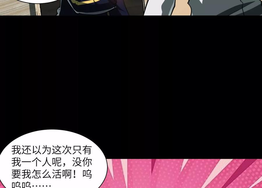 第八十六话：开始上课！-神的欲望游戏-途说 & 闻源文化（第6张）