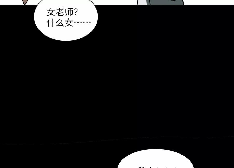 第八十六话：开始上课！-神的欲望游戏-途说 & 闻源文化（第8张）