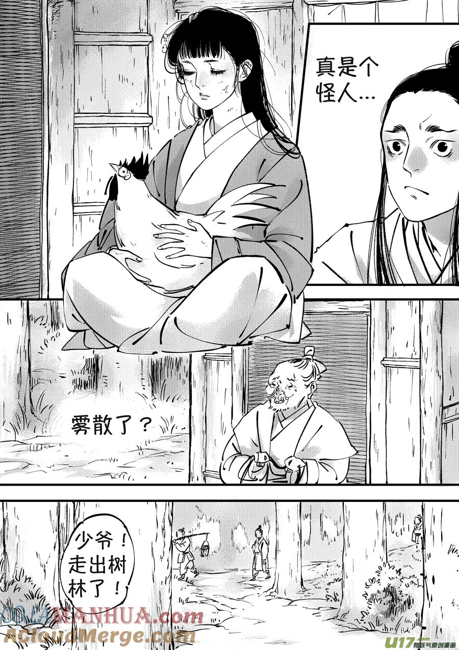 月中仙2月中仙2-尚善-作者: 蒋家梅子（第5张）
