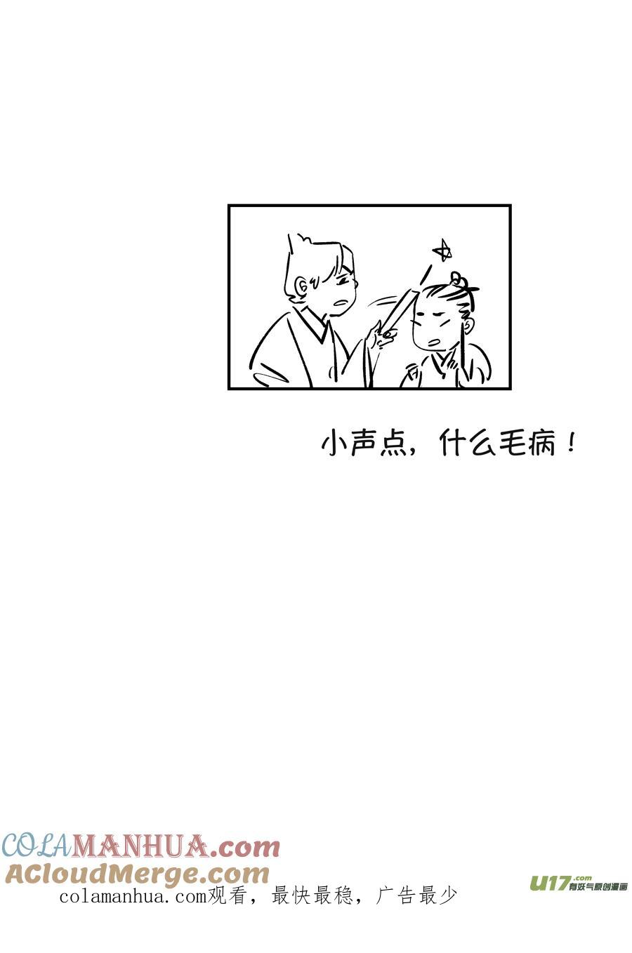 月中仙2月中仙2-尚善-作者: 蒋家梅子（第13张）